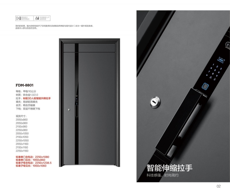 2405·智能安全入户门_03